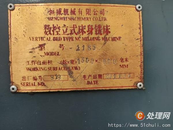 二手數(shù)控銑床