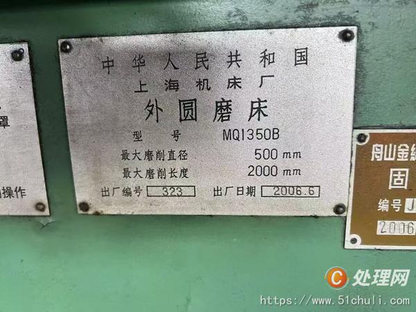 二手外圓磨床