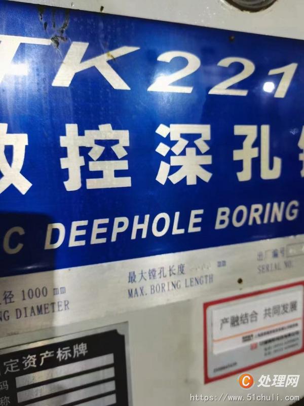 二手鏜床