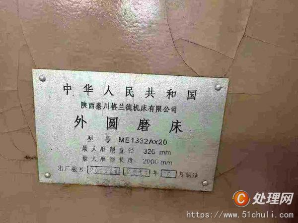 二手外圓磨床