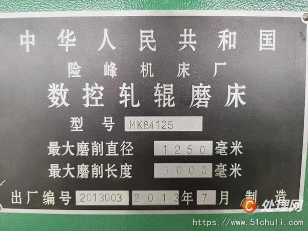 二手磨床