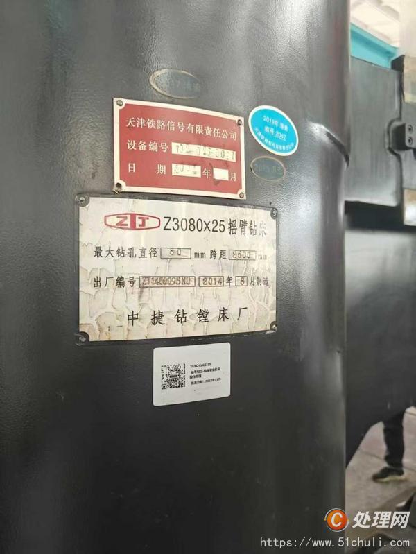 二手搖臂鉆床