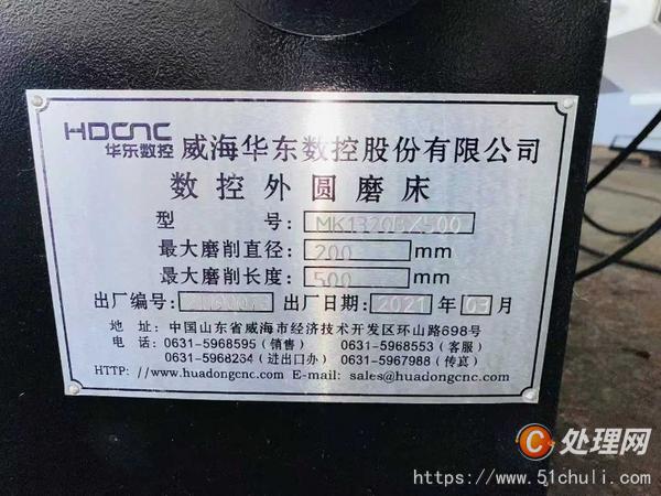 二手外圓磨床