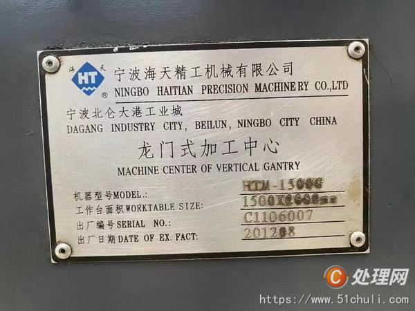 二手加工中心