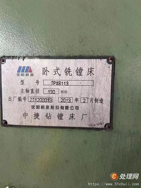 二手鏜床
