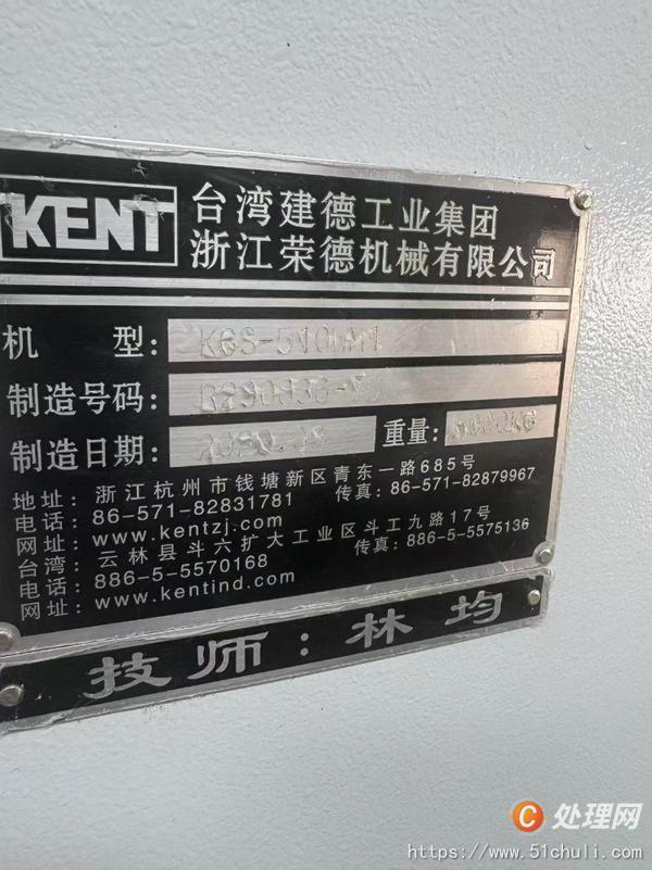 二手磨床