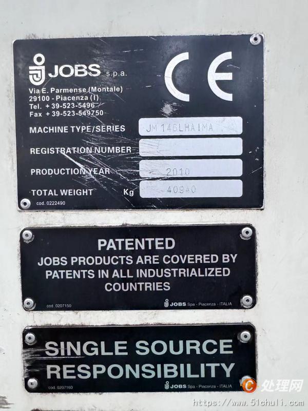 二手加工中心