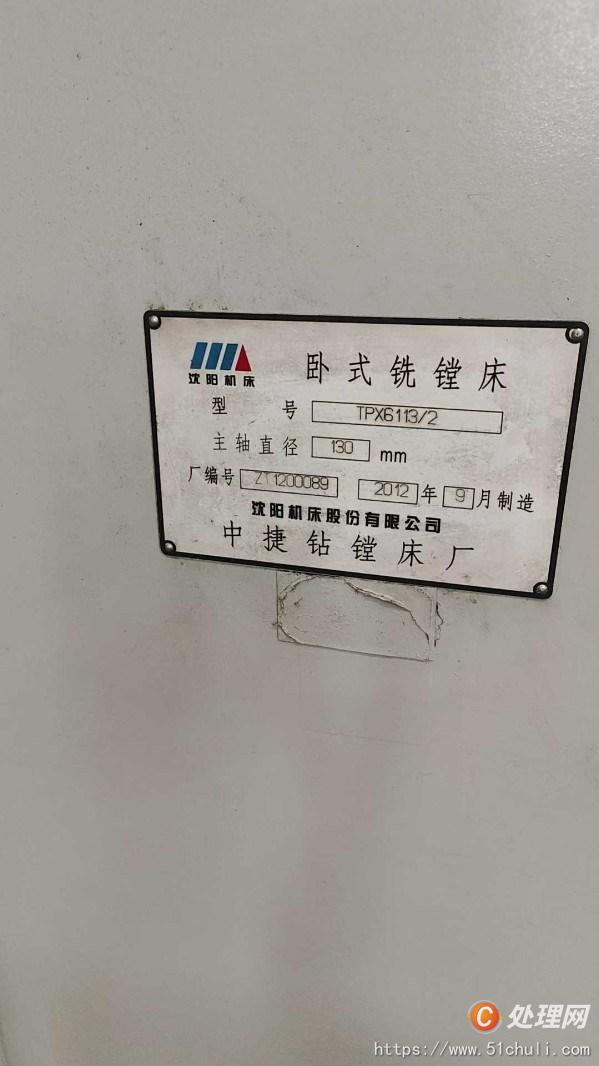 二手鏜床