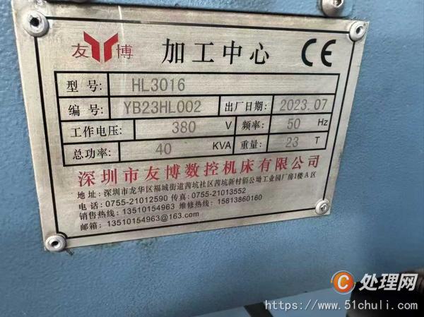 二手加工中心