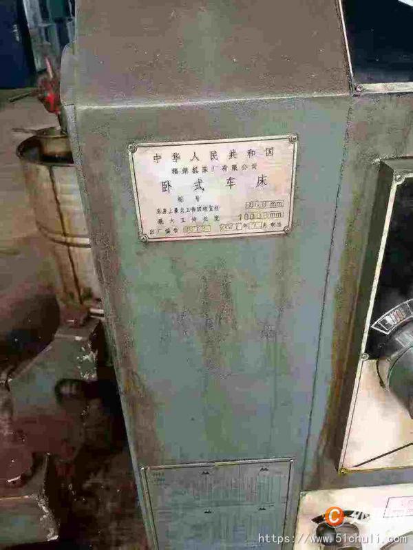 二手車床