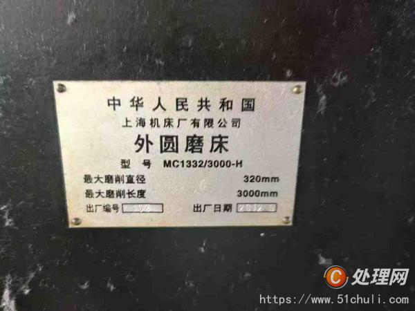 二手外圓磨床