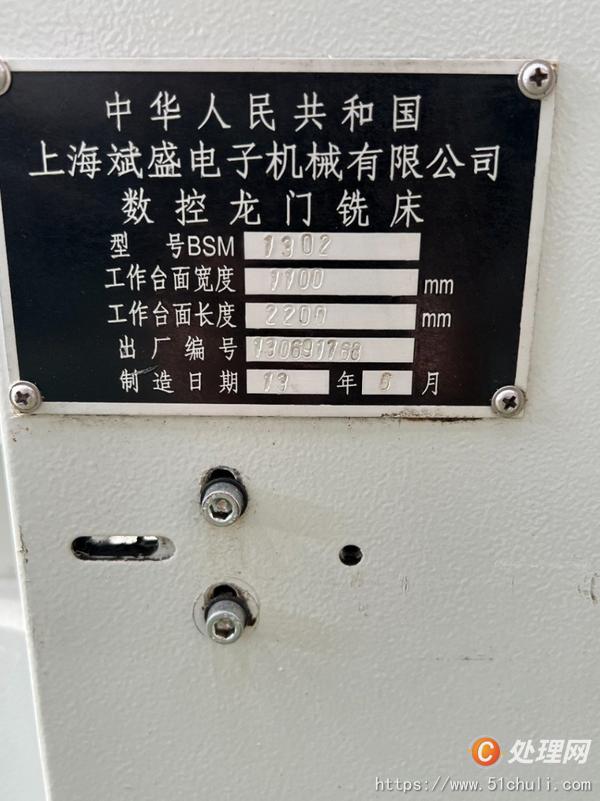 二手加工中心