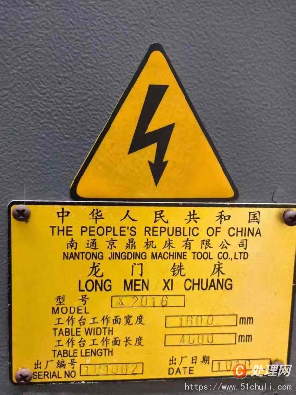 二手銑床