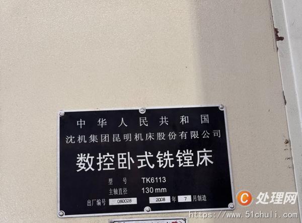 二手鏜床