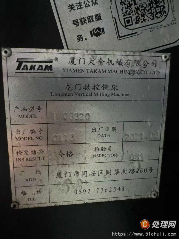 二手加工中心