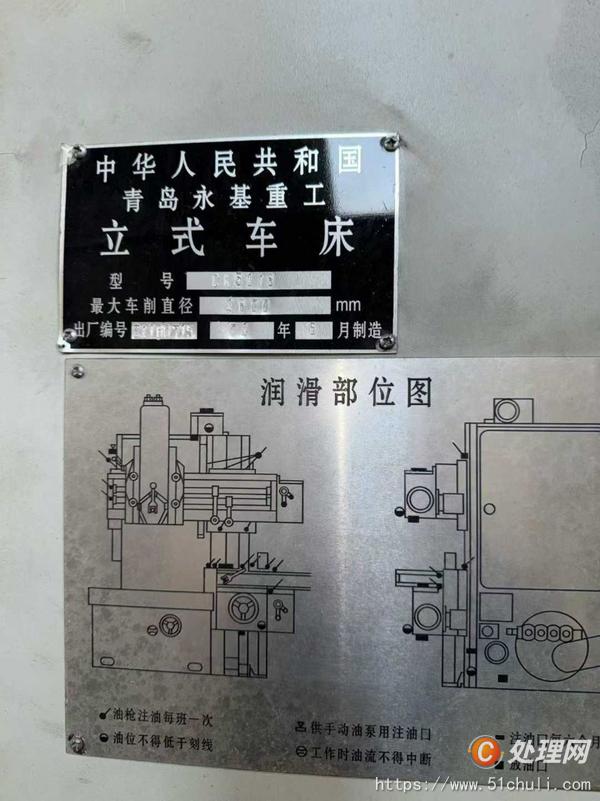 二手立式車床