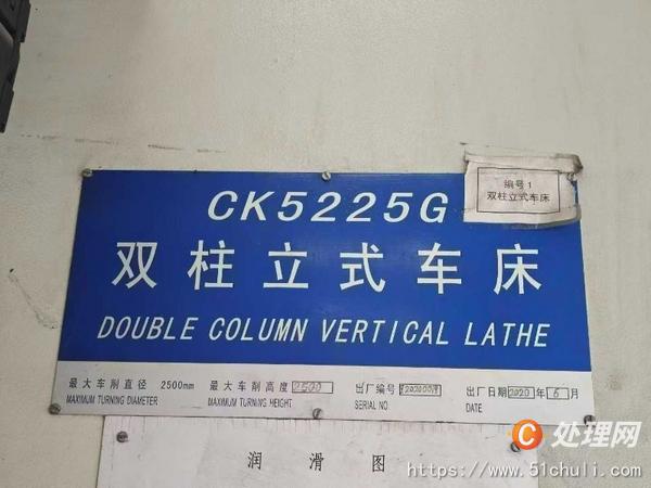 二手立式車床