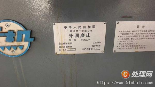 二手外圓磨床