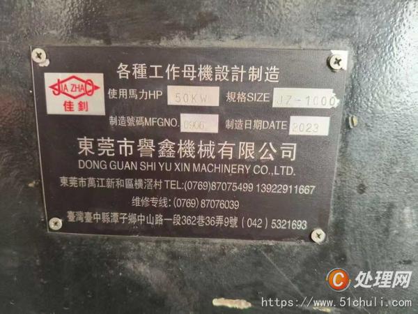 二手銑床