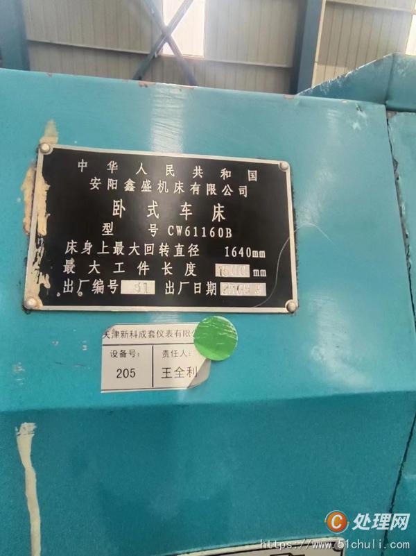 二手車床