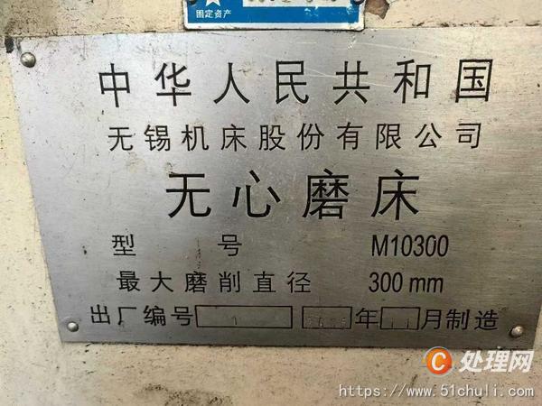 二手磨床