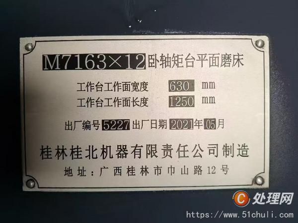 二手磨床
