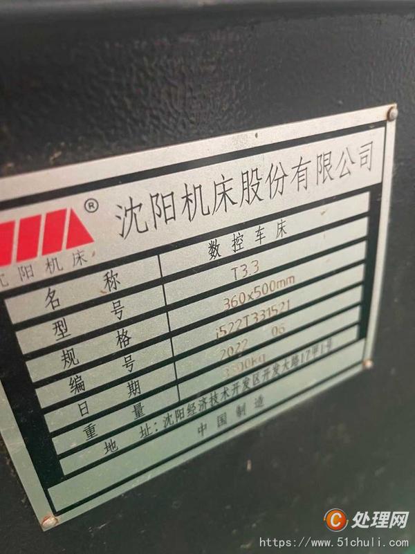 二手?jǐn)?shù)控車床