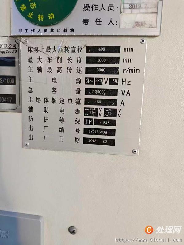 二手數(shù)控車床