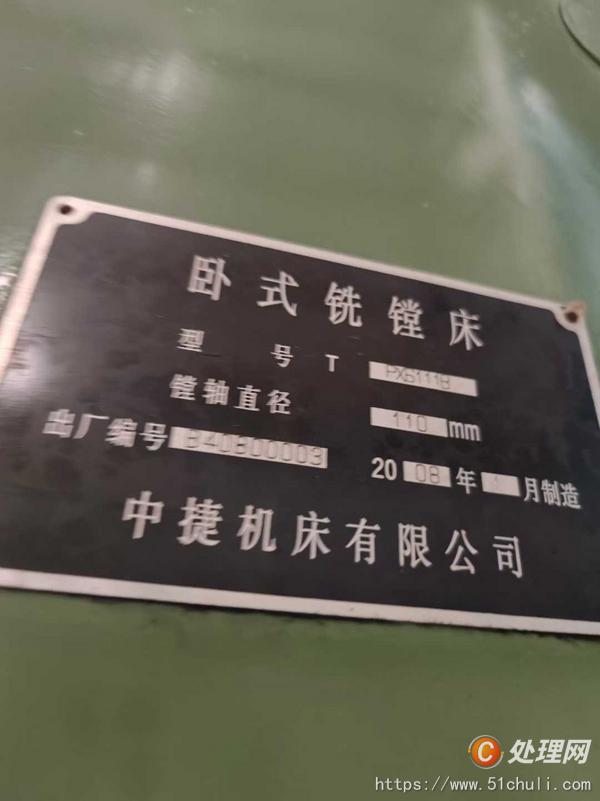 二手鏜床