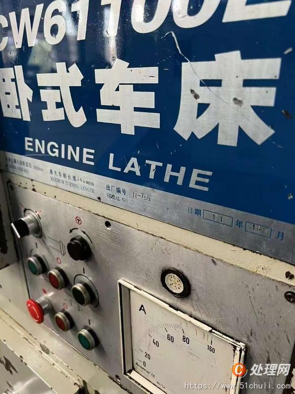 二手車床