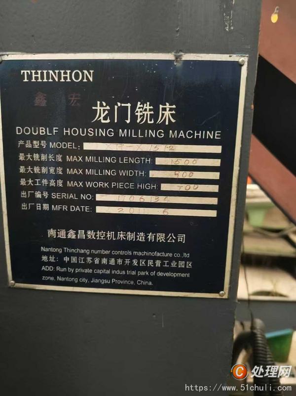 二手銑床