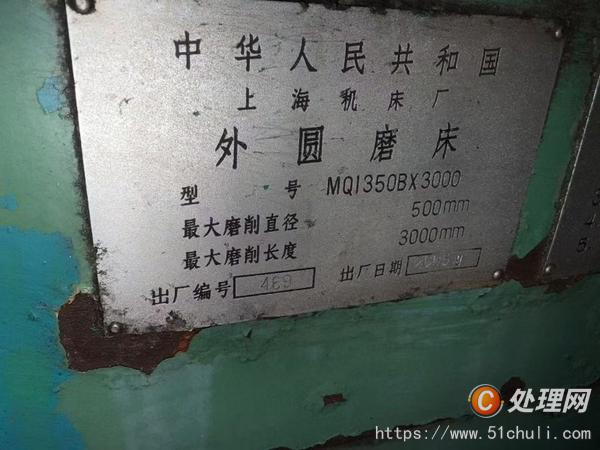 二手外圓磨床