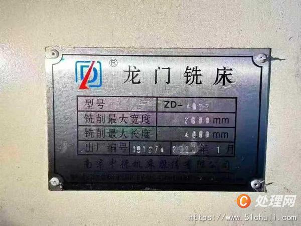 二手銑床