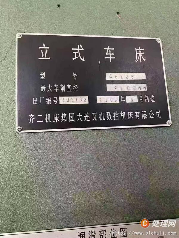 二手立式車床