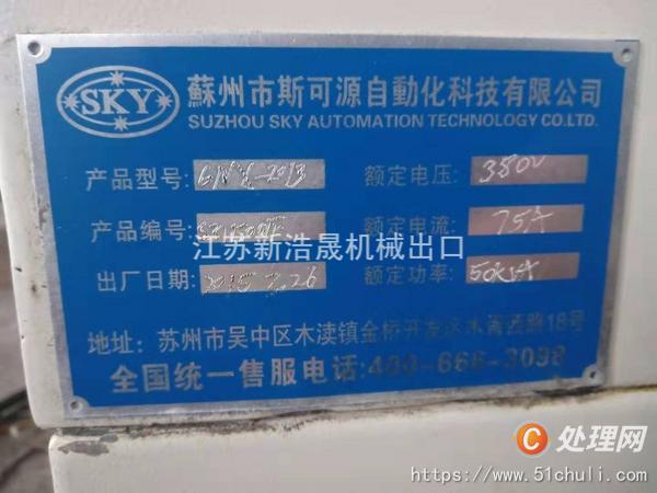 二手加工中心