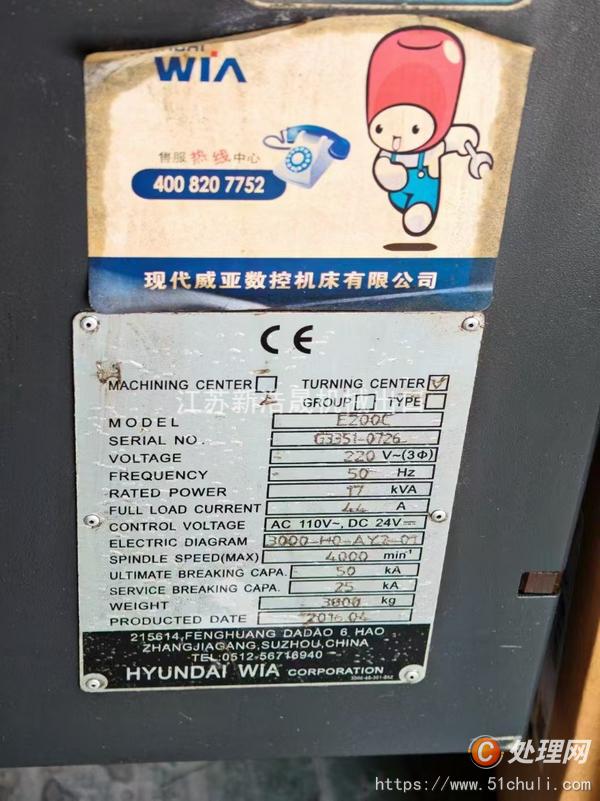 二手數(shù)控車床