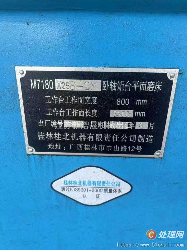 二手磨床