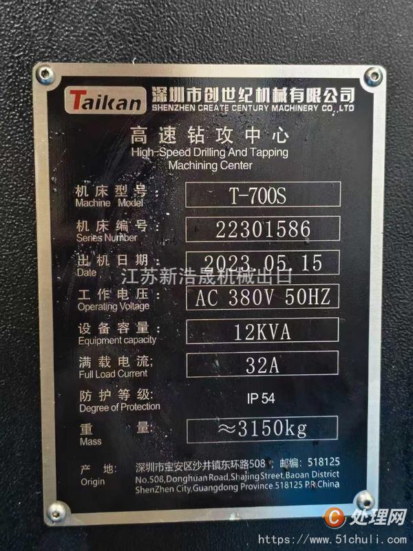 二手鉆攻中心