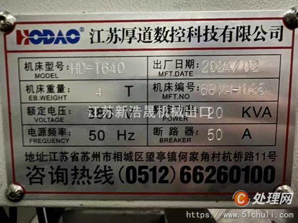 二手鉆攻中心