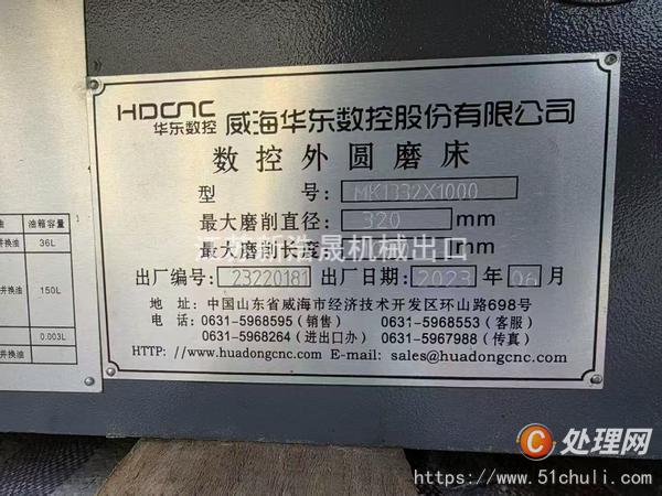 二手外圓磨床