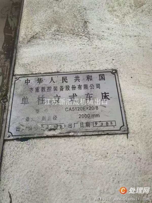 二手立式車床
