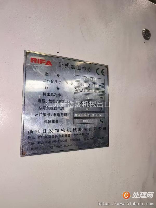 二手加工中心