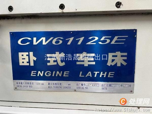 二手車床