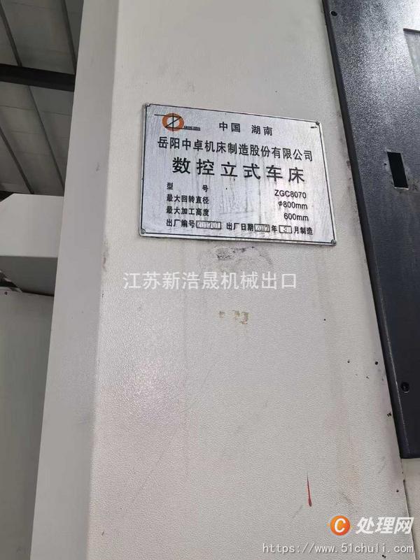 二手立式車床