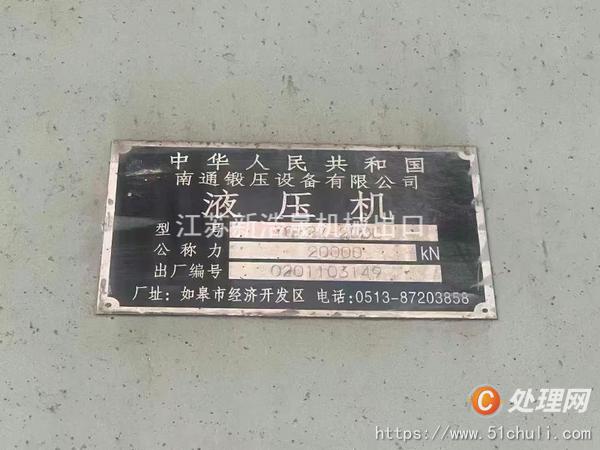 二手四柱液壓機