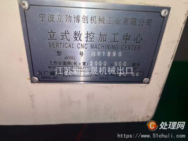二手數(shù)控銑床
