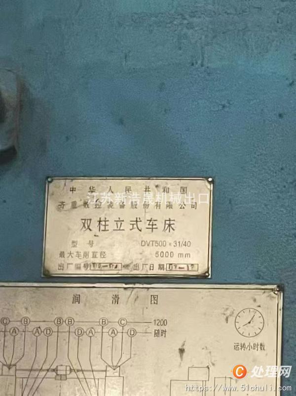 二手立式車床
