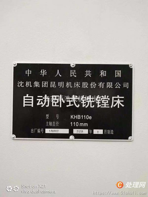二手鏜床