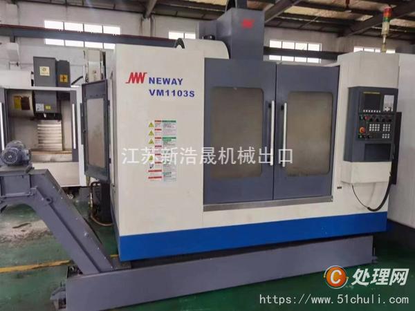 出售处置二手纽威VM1103S立式加工中心二手1050立加