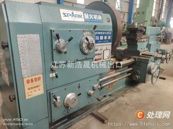 出售处置二手星火CW62125Ex1.5米卧式车床二手62125普车